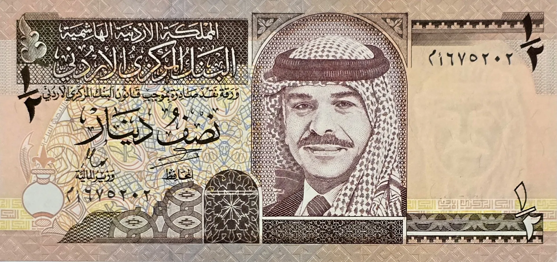 اسکناس اردن نیم دینار اردن المملكة الاردنیه